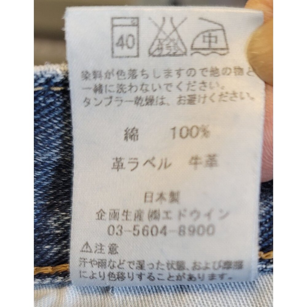 Edwin Jeans Style 402 International Basic Vintage… - image 4